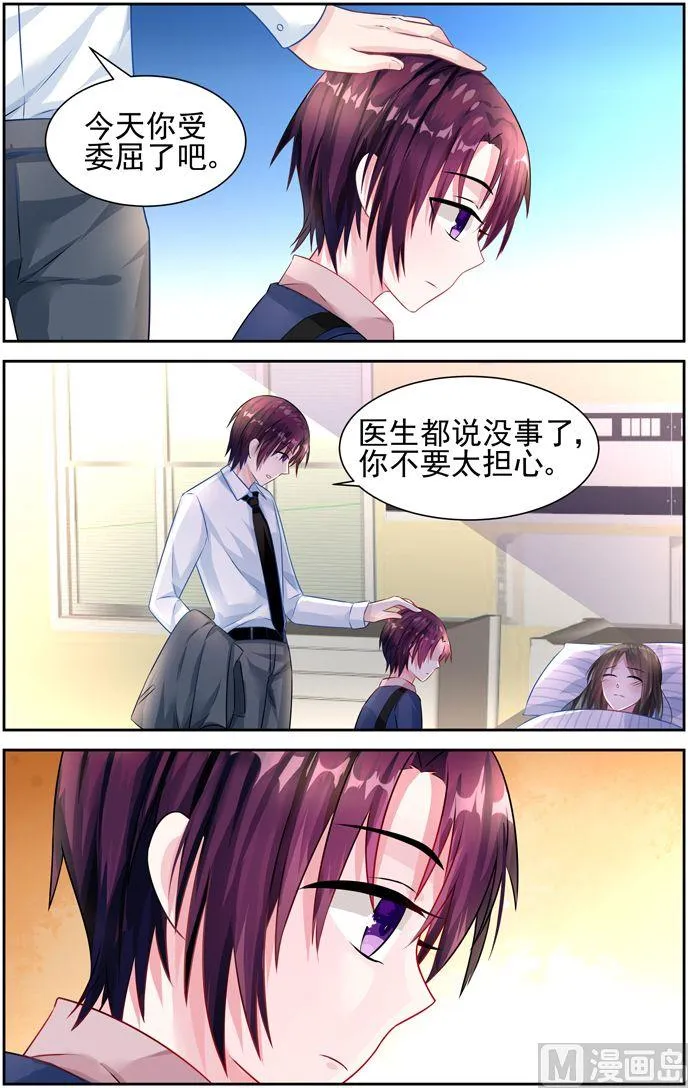 第24话 你有爸爸吗 第2页