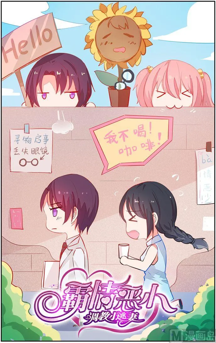 第25话 如果你是我爸爸 第1页