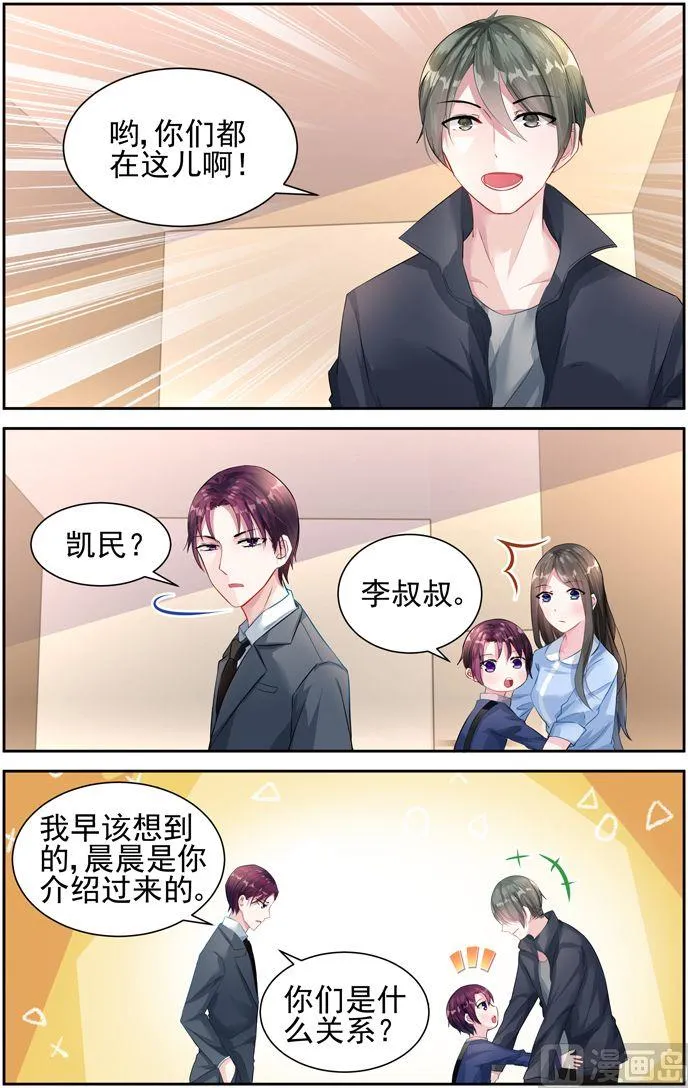 第26话 想要一个孩子 第2页