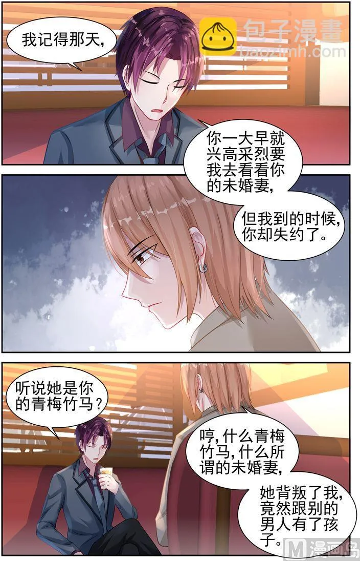 第27话 曾经的阳光少年 第2页