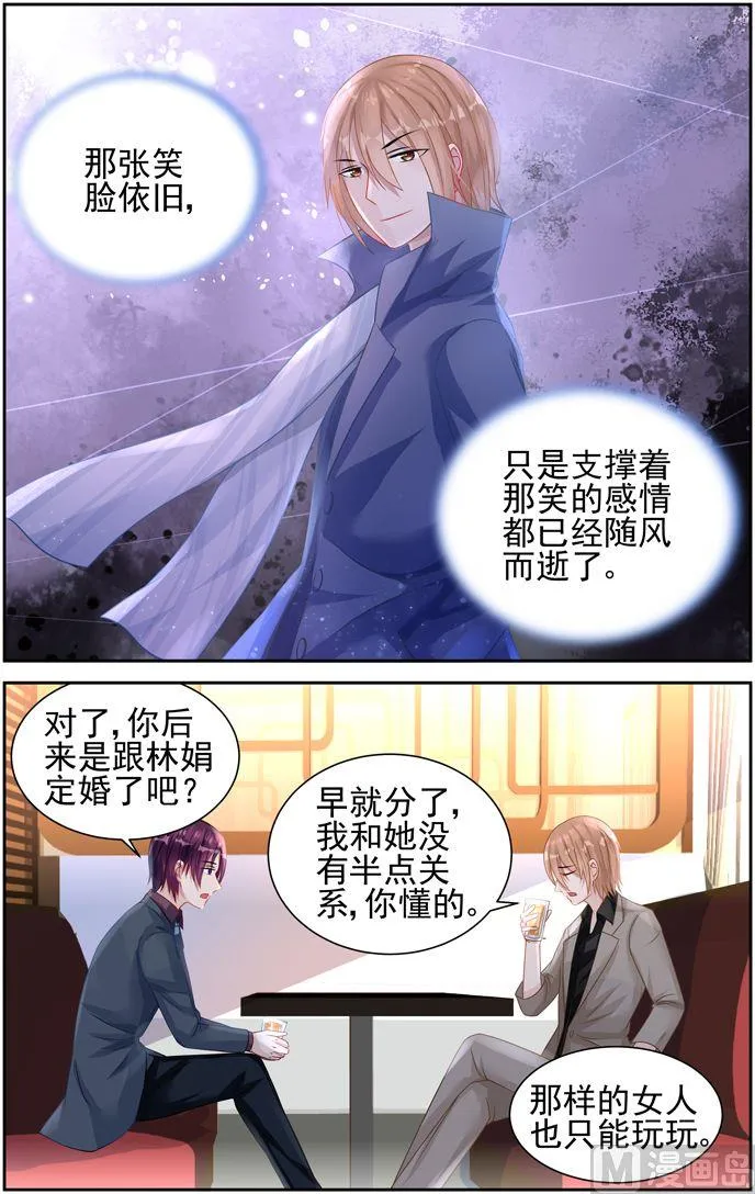 第27话 曾经的阳光少年 第4页