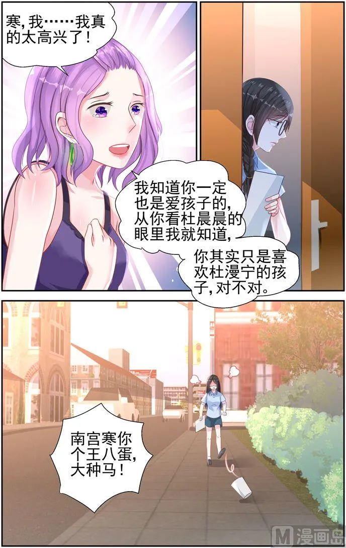 第28话 谢谢你 第5页
