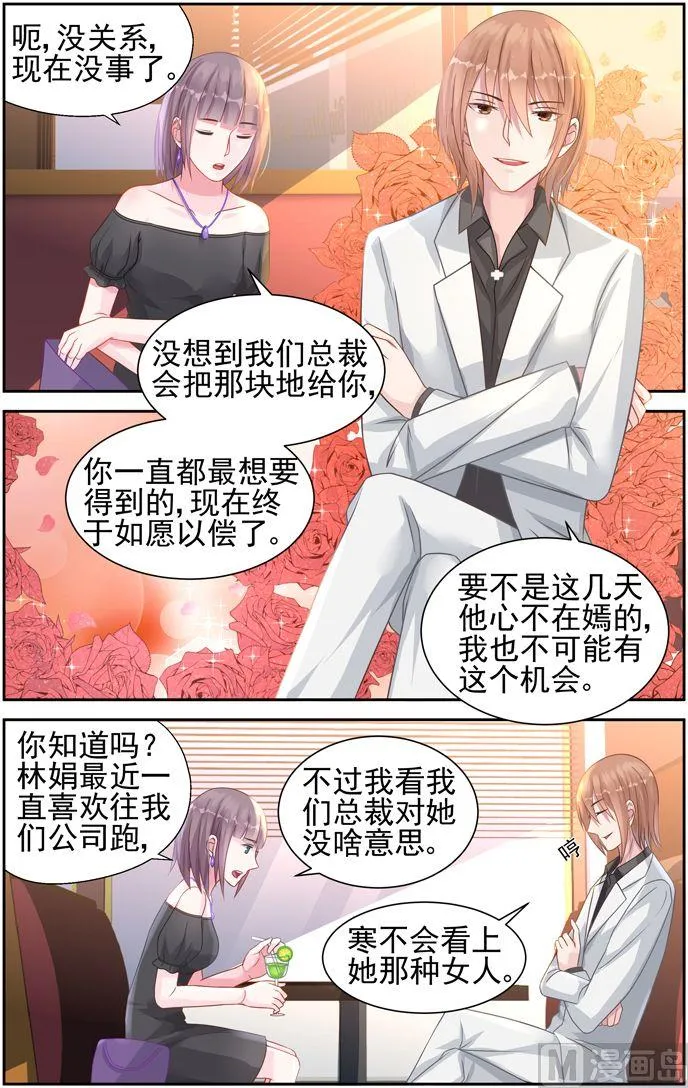 第28话 谢谢你 第7页