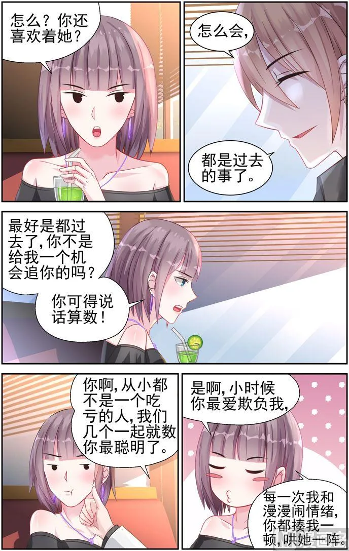 第28话 谢谢你 第8页