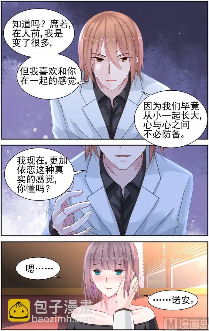 第28话 谢谢你 第9页
