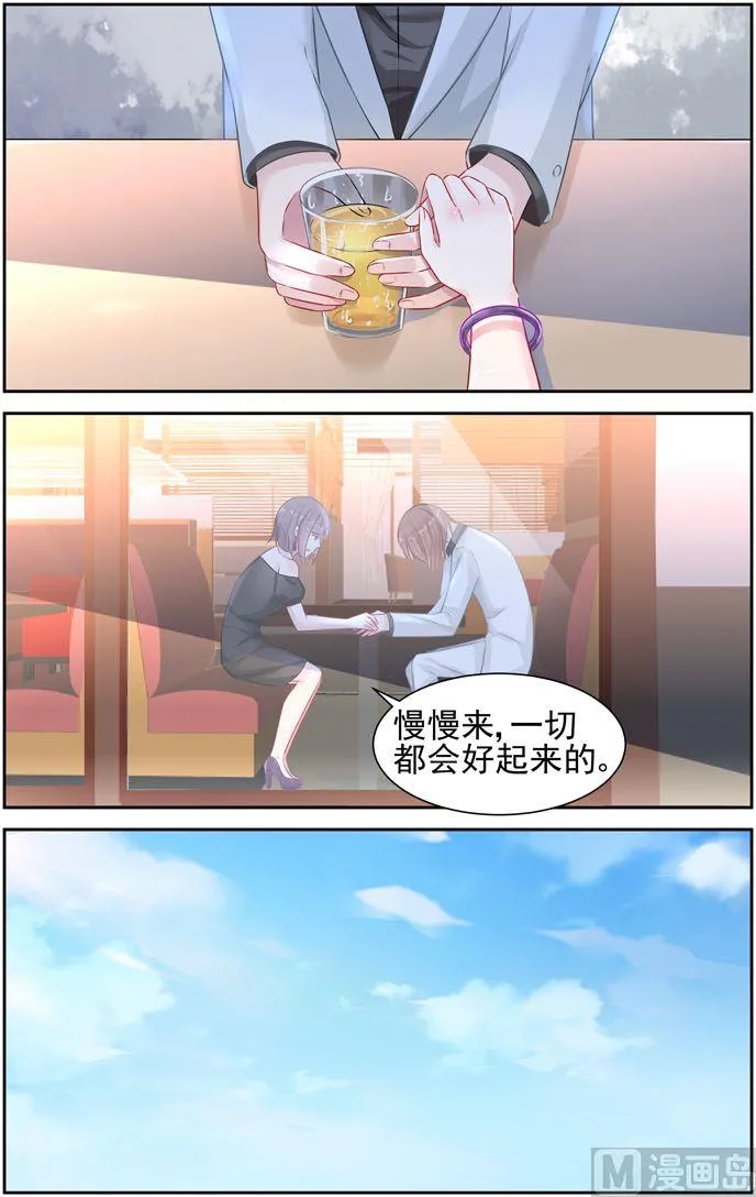 第29话 你喜欢我吗 第5页