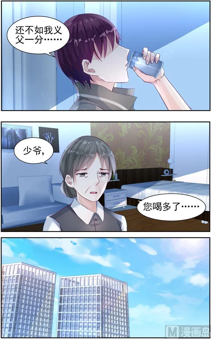 第30话 为了钱 第7页