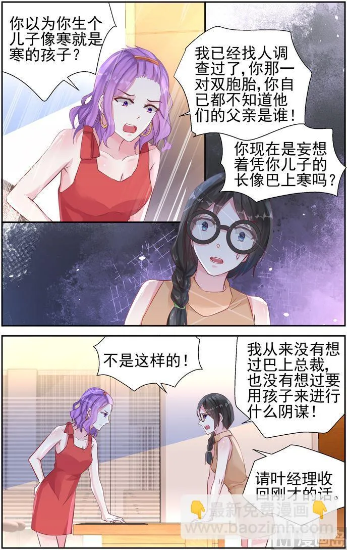 第30话 为了钱 第9页