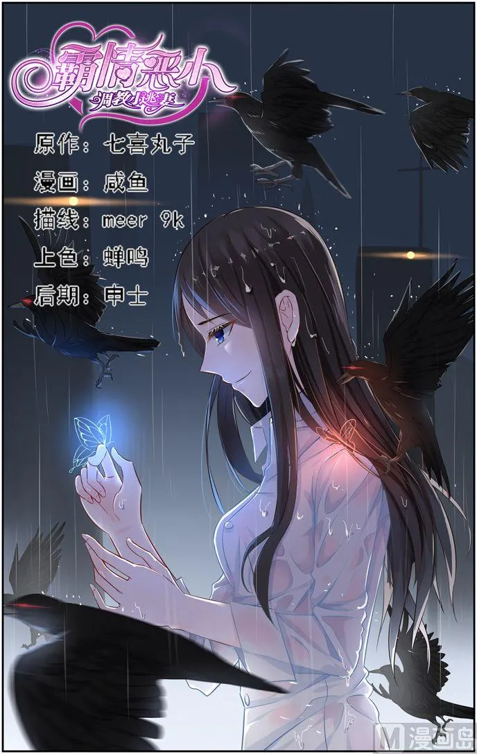 第33话 礼尚往来 第1页