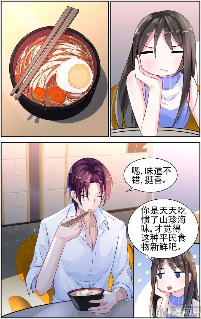 第33话 礼尚往来 第7页