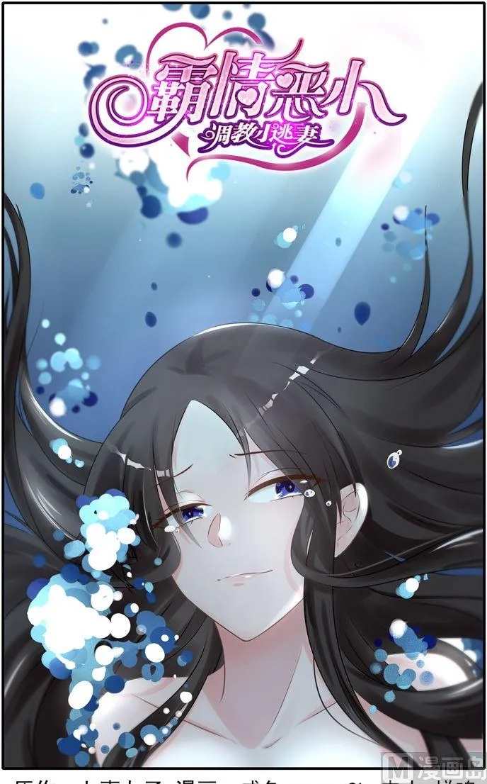 第32话 怎么是他 第1页