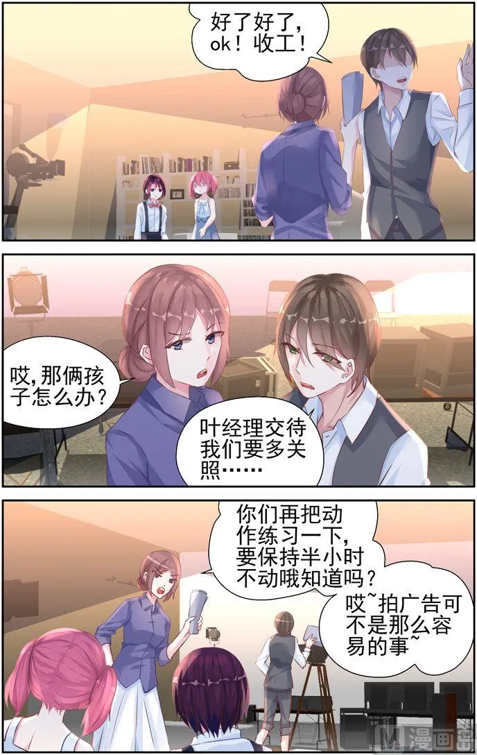 第35话 南宫爸爸 第2页