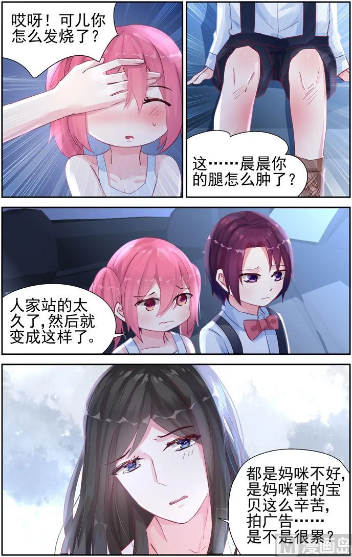 第35话 南宫爸爸 第6页