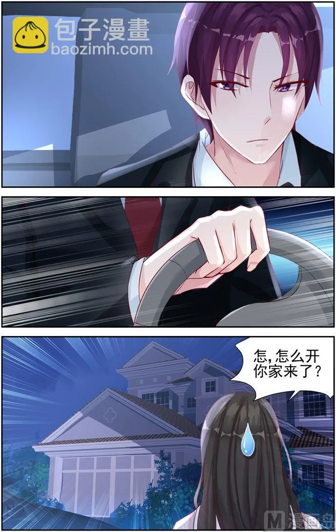 第35话 南宫爸爸 第7页