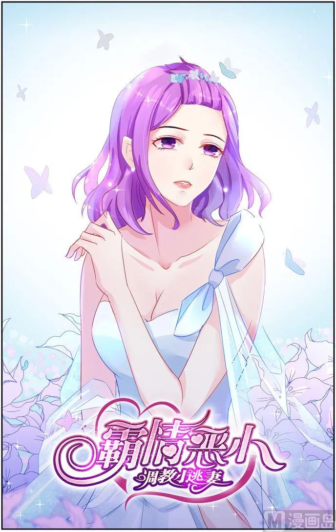 第36话 喜欢孩子 第1页