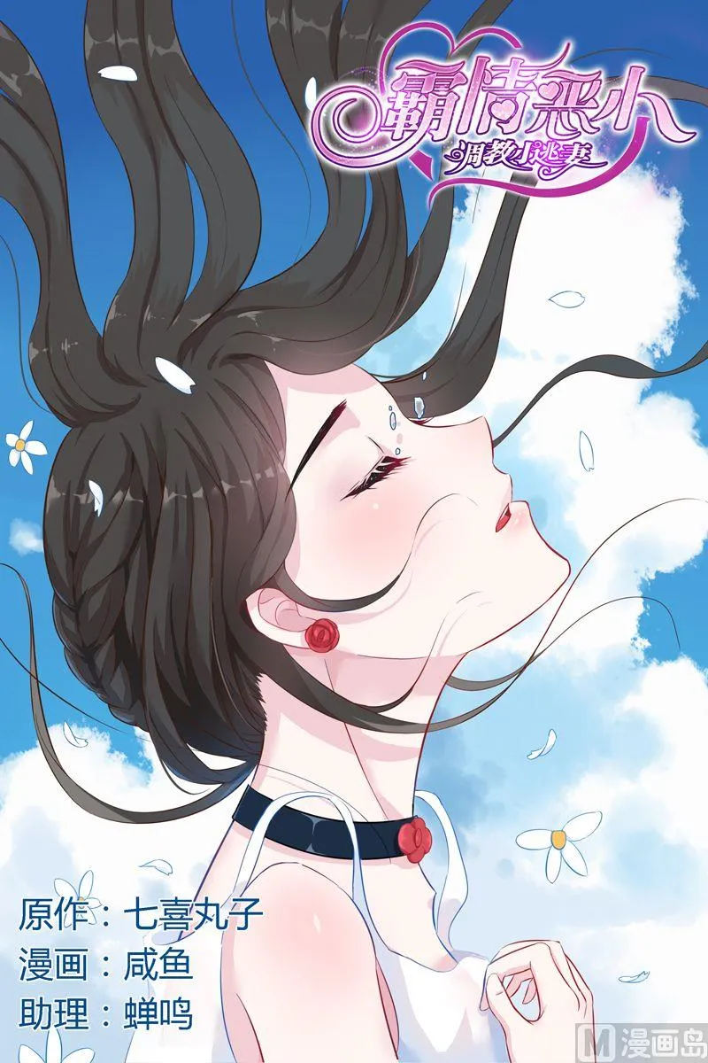 第37话 沈家 第1页