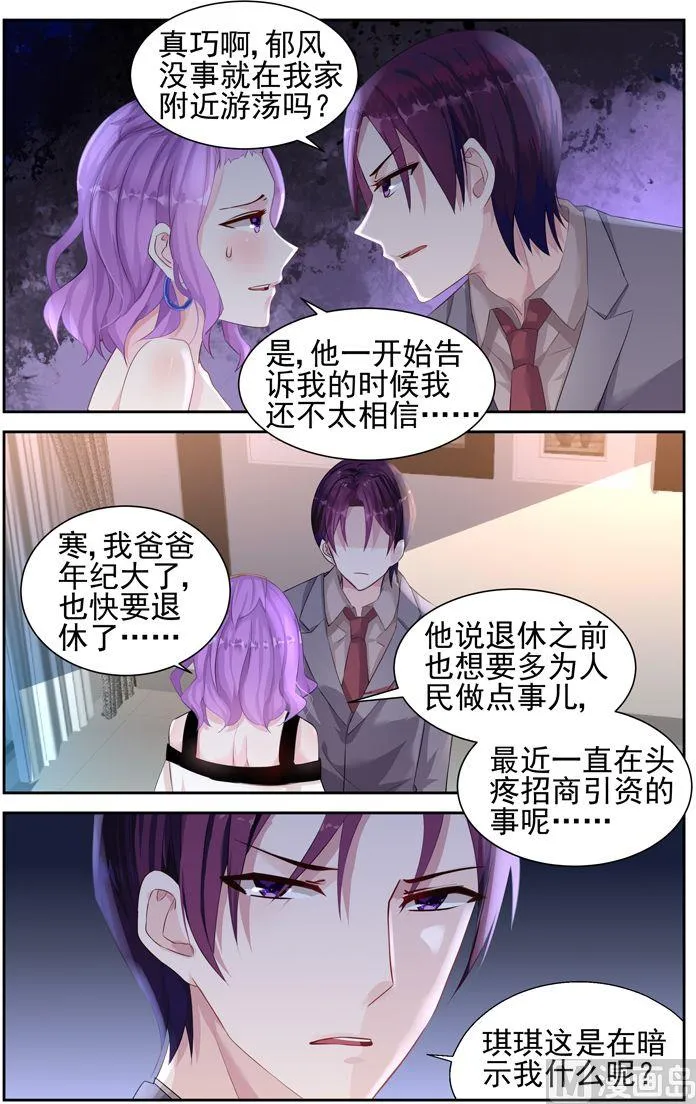 第38话 澳洲 第2页