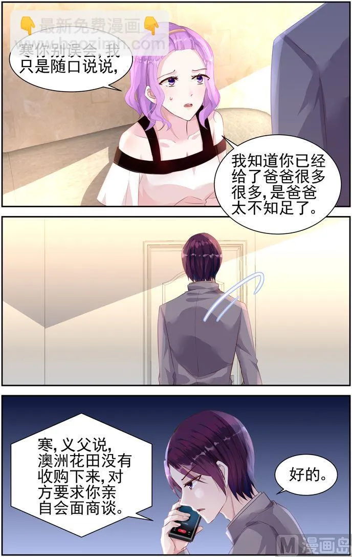 第38话 澳洲 第3页