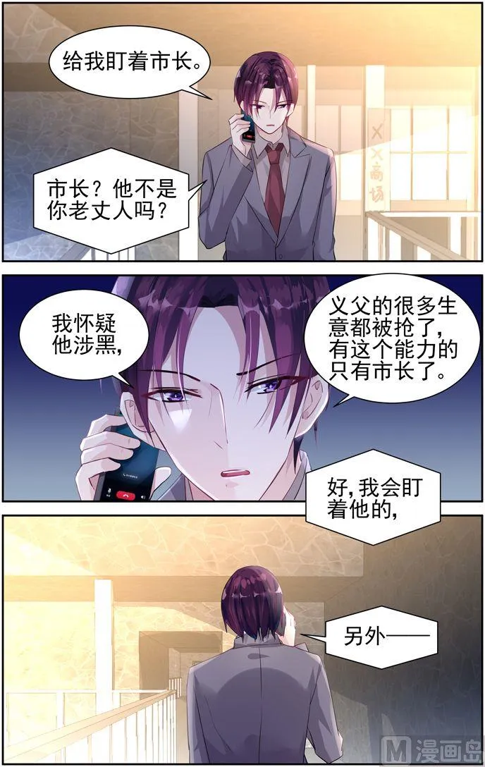 第38话 澳洲 第4页