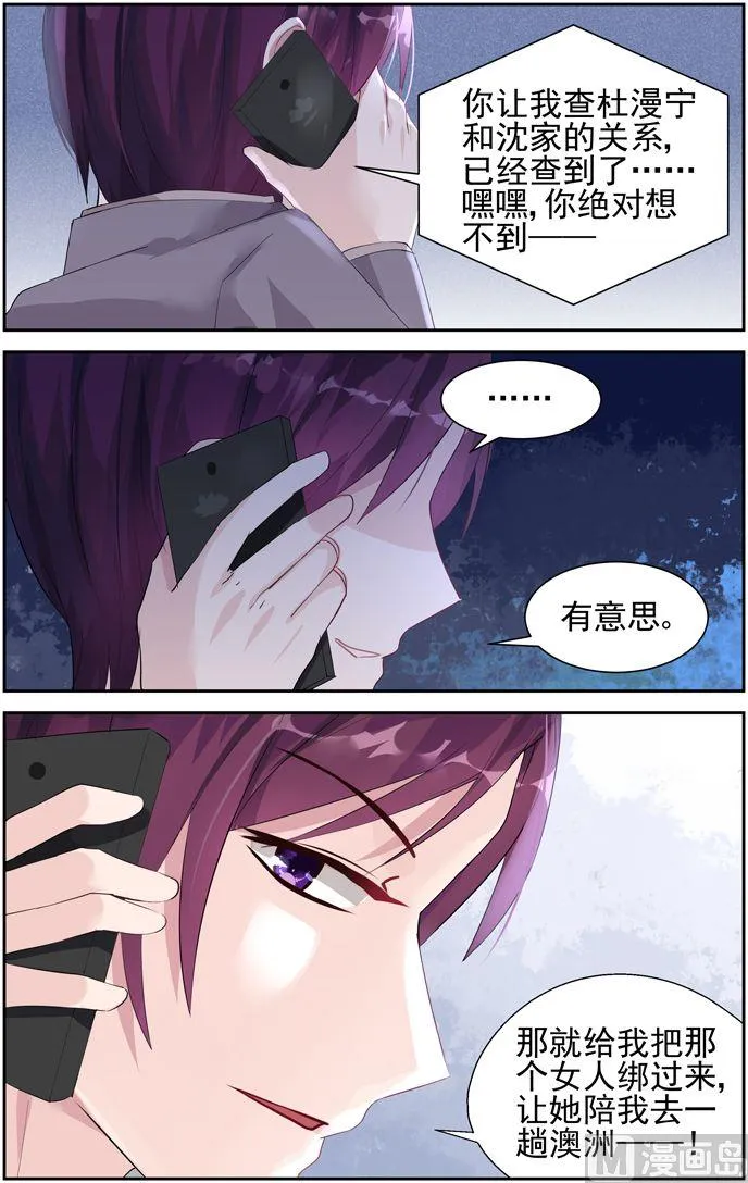 第38话 澳洲 第5页
