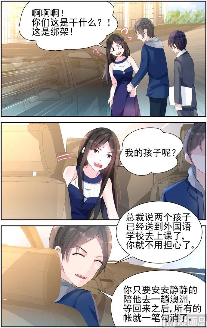 第38话 澳洲 第6页