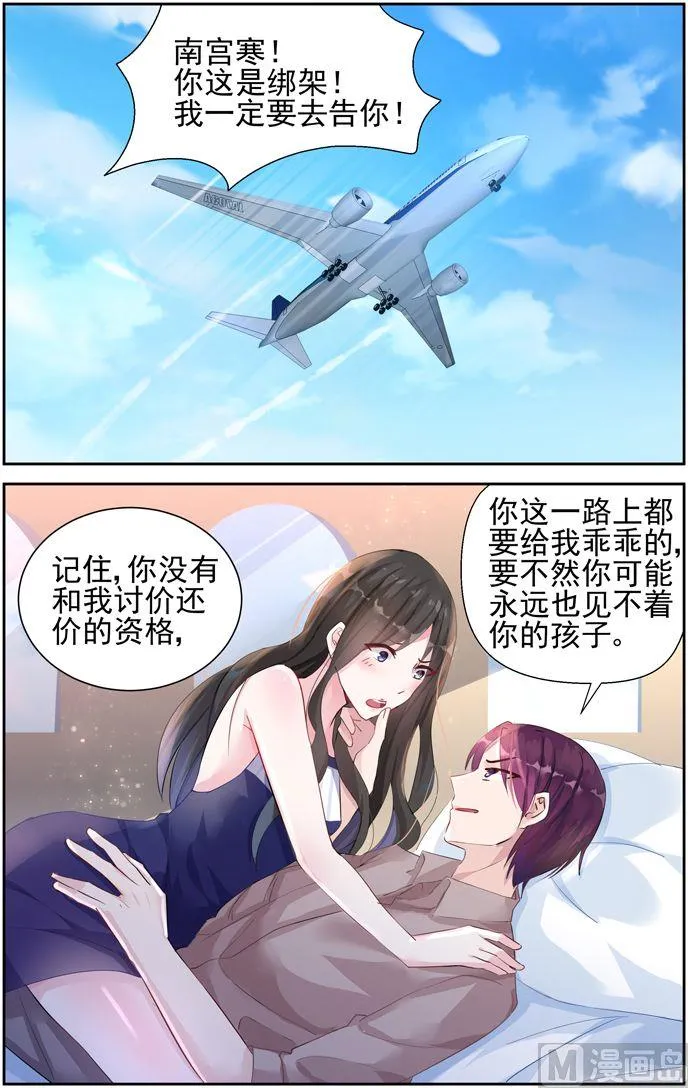 第38话 澳洲 第7页