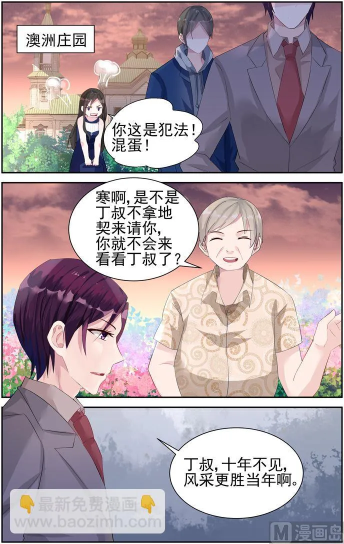 第38话 澳洲 第8页