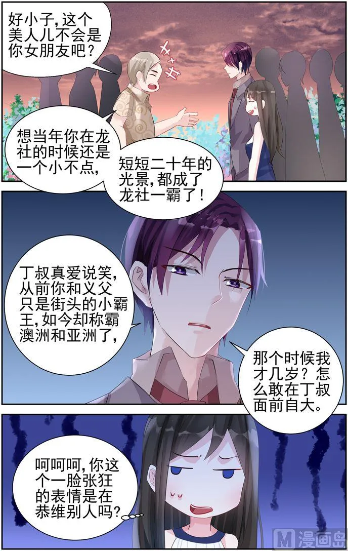 第38话 澳洲 第9页
