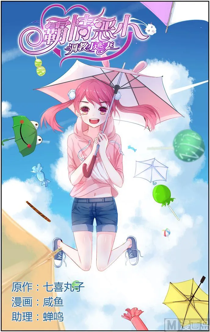 第39话 花海 第1页