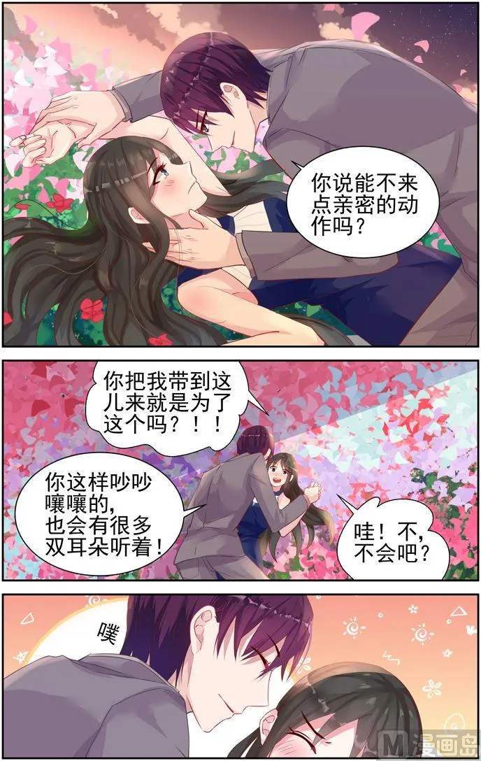 第39话 花海 第5页