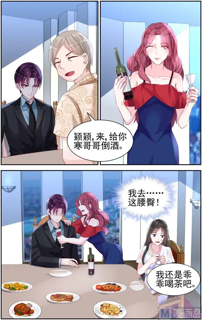 第40话 罂粟 第2页