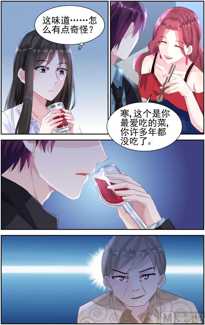第40话 罂粟 第3页