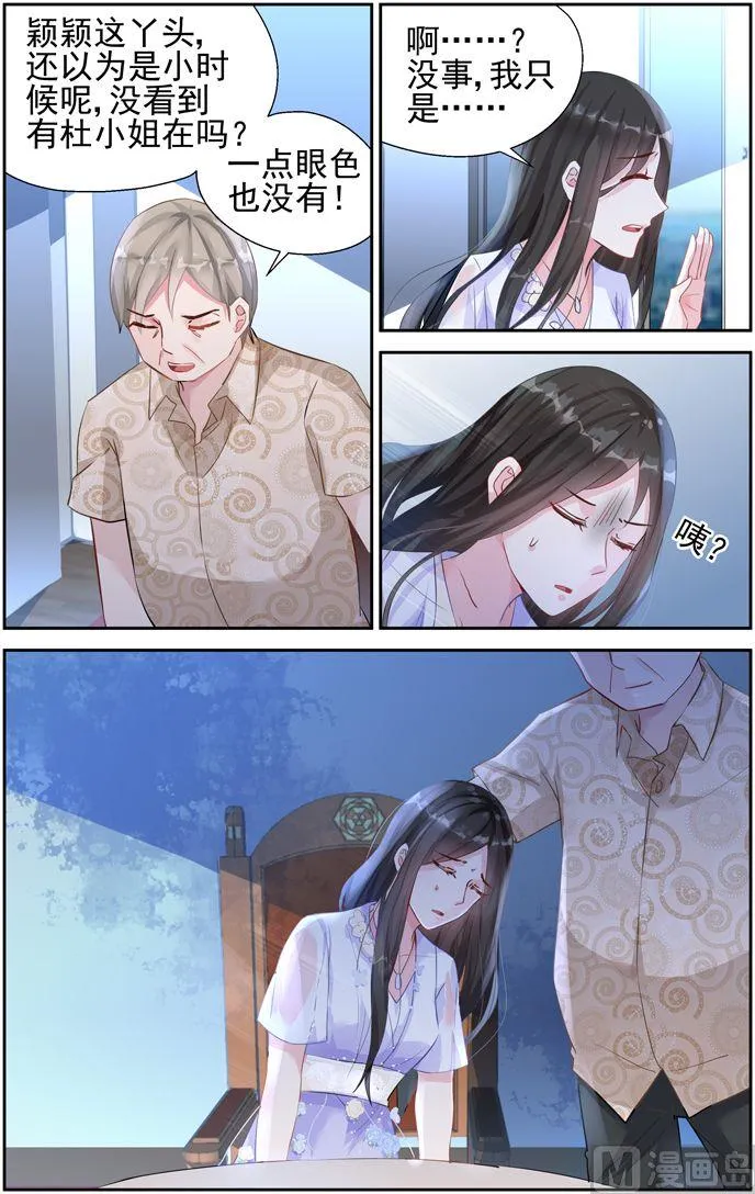 第40话 罂粟 第4页