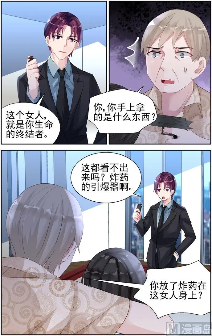 第40话 罂粟 第8页