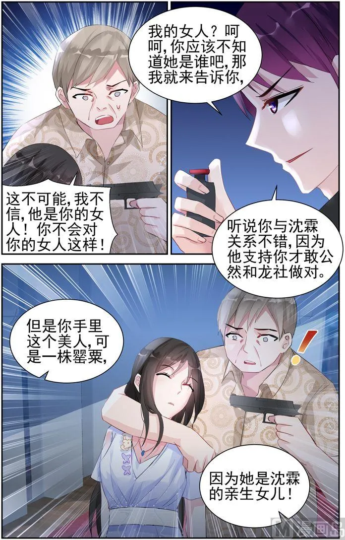 第40话 罂粟 第9页