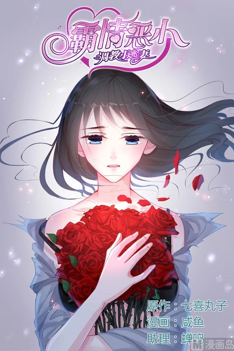 第41话 回程 第1页