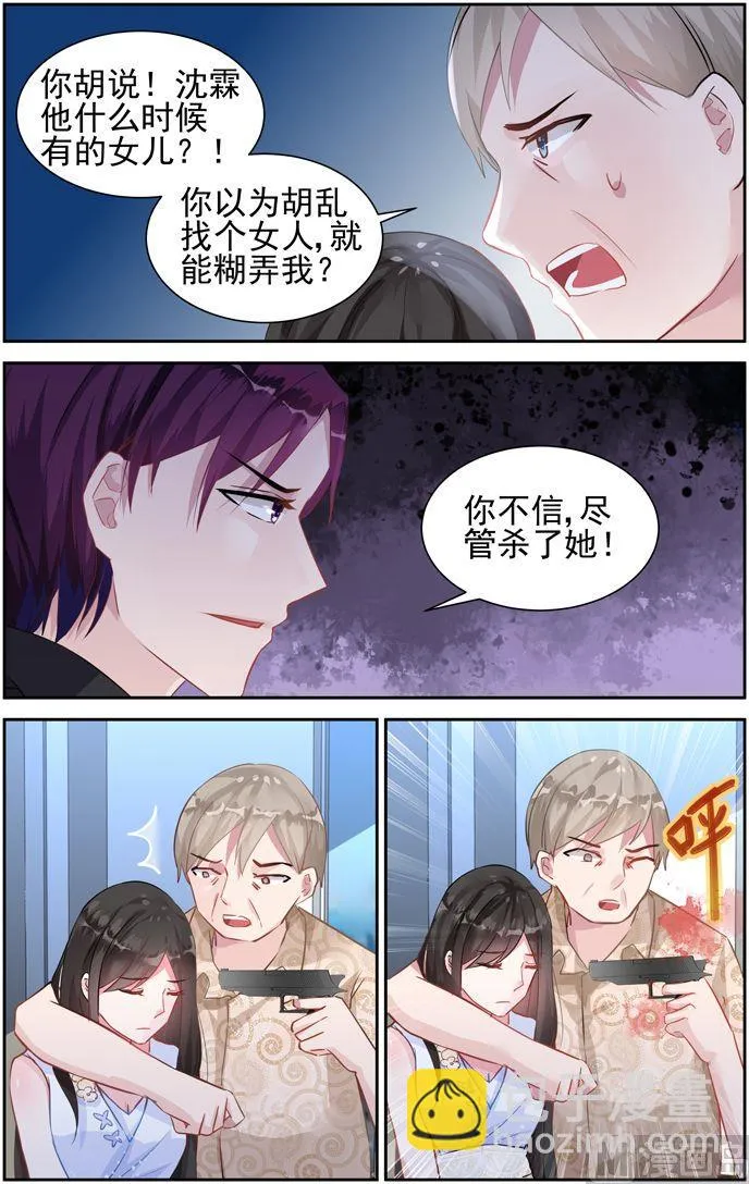 第41话 回程 第2页