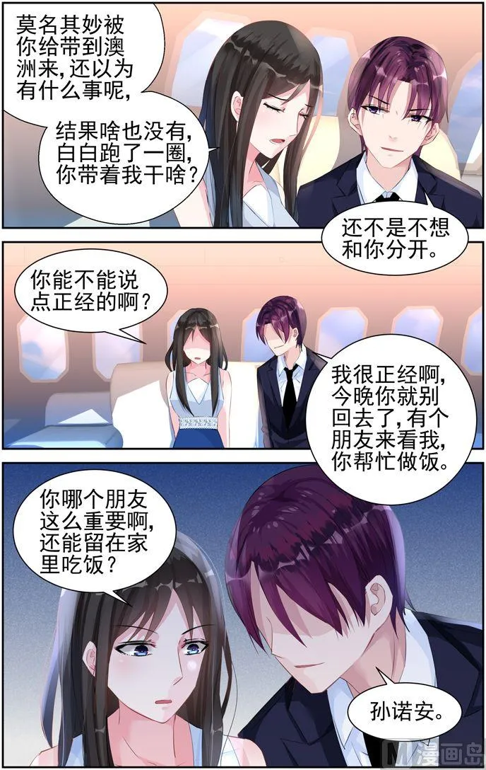 第41话 回程 第5页