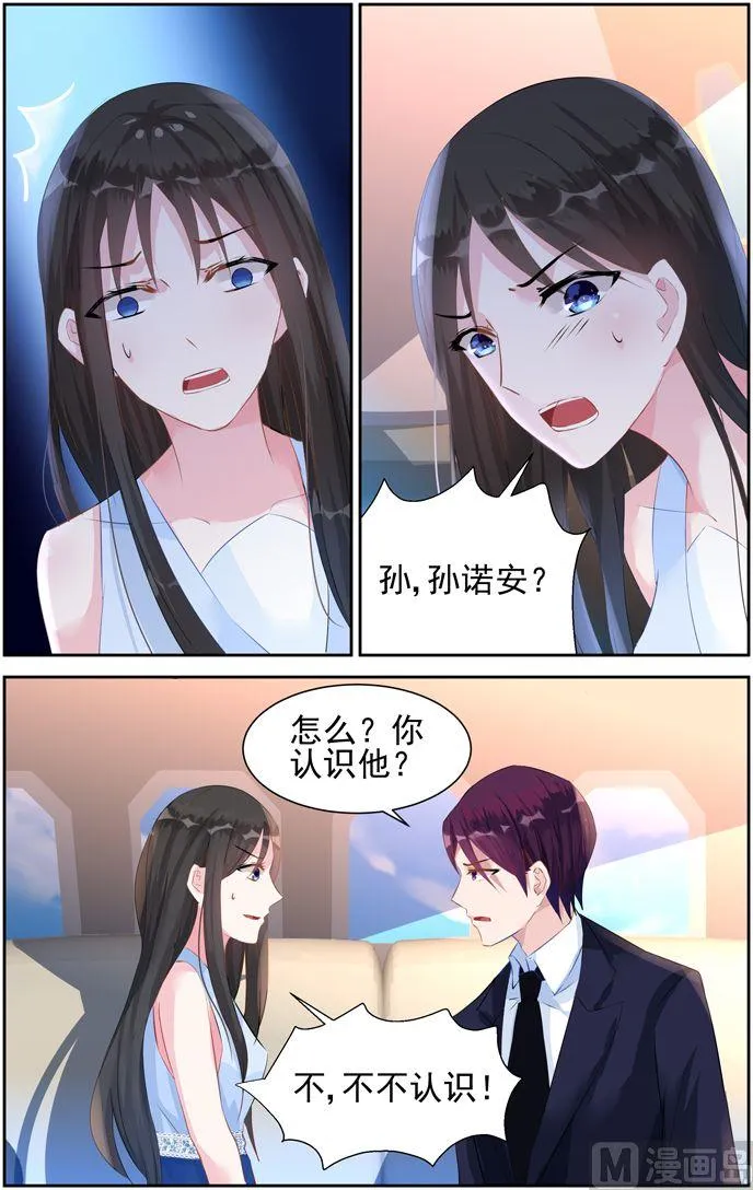 第41话 回程 第6页