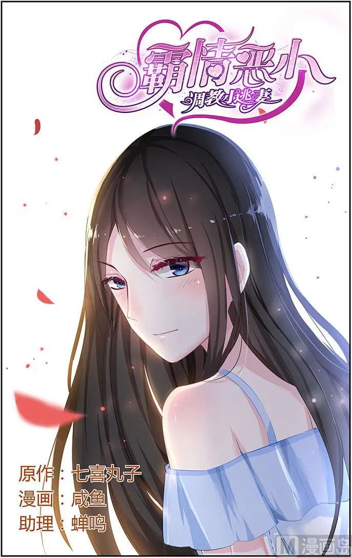 第42话 七年前 第1页