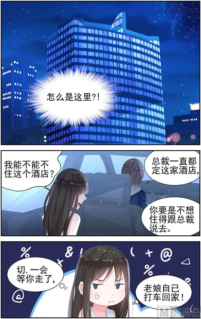 第42话 七年前 第3页