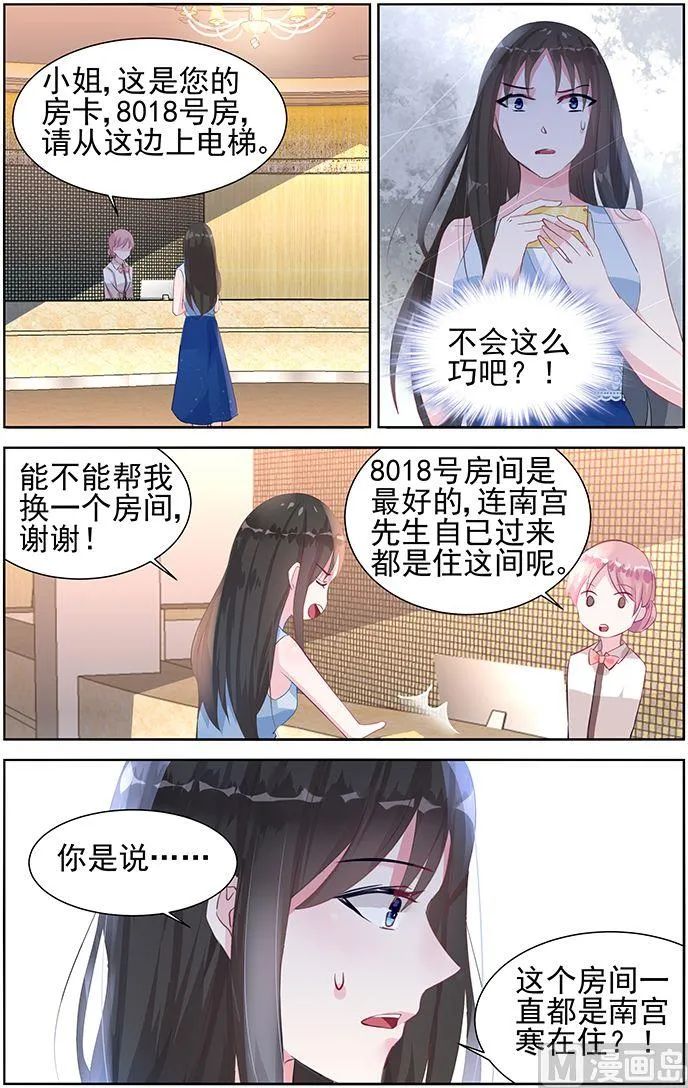 第42话 七年前 第4页