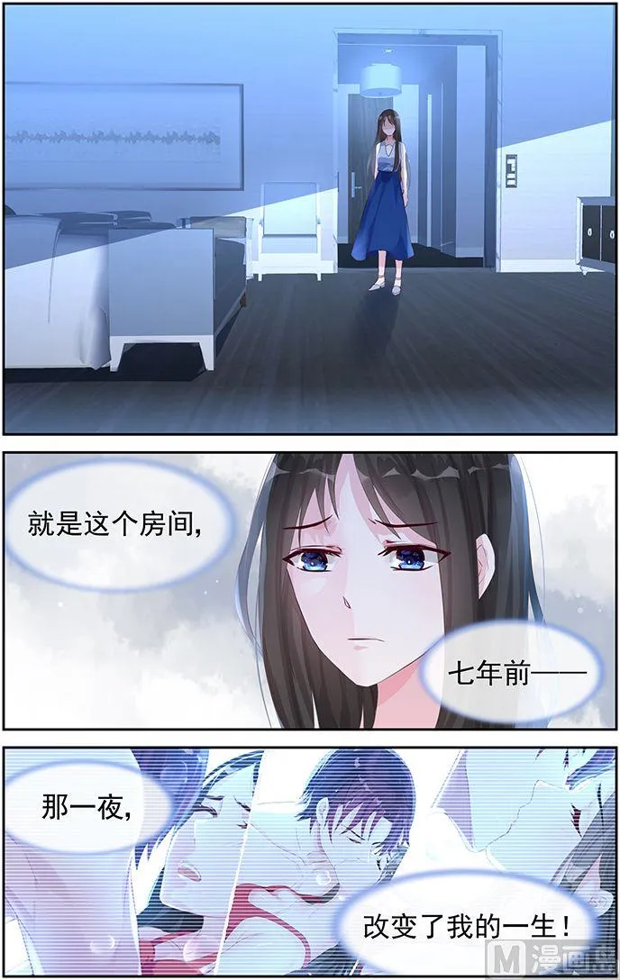 第42话 七年前 第7页