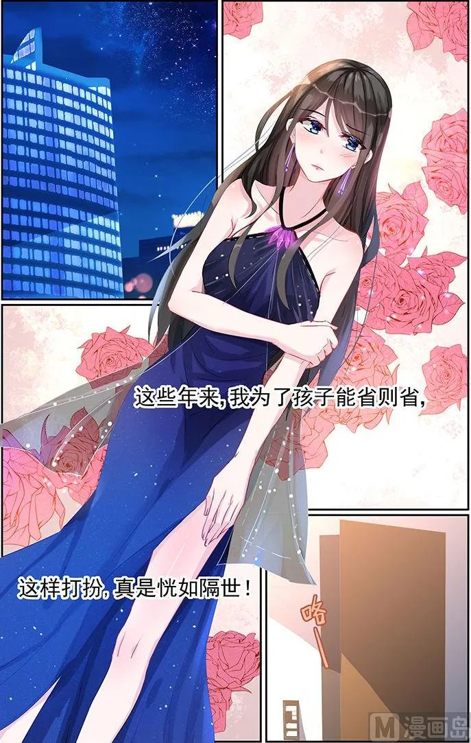 第43话 小心思 第7页