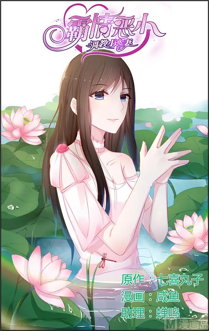 第44话 试探 第1页
