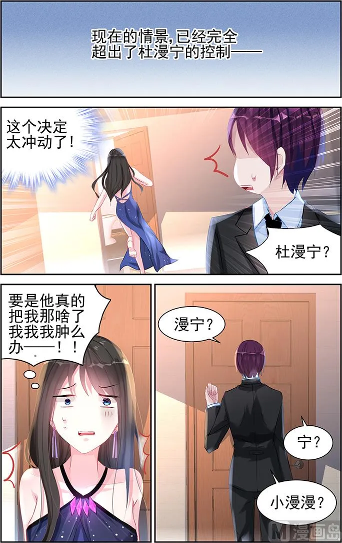 第44话 试探 第2页