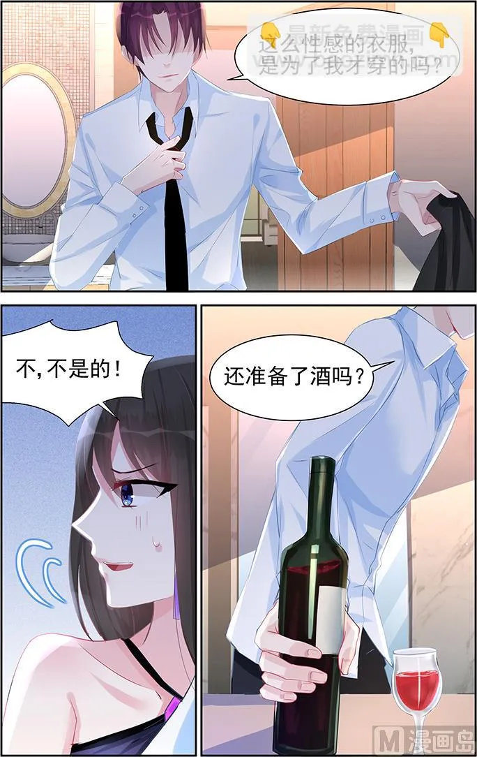 第44话 试探 第4页