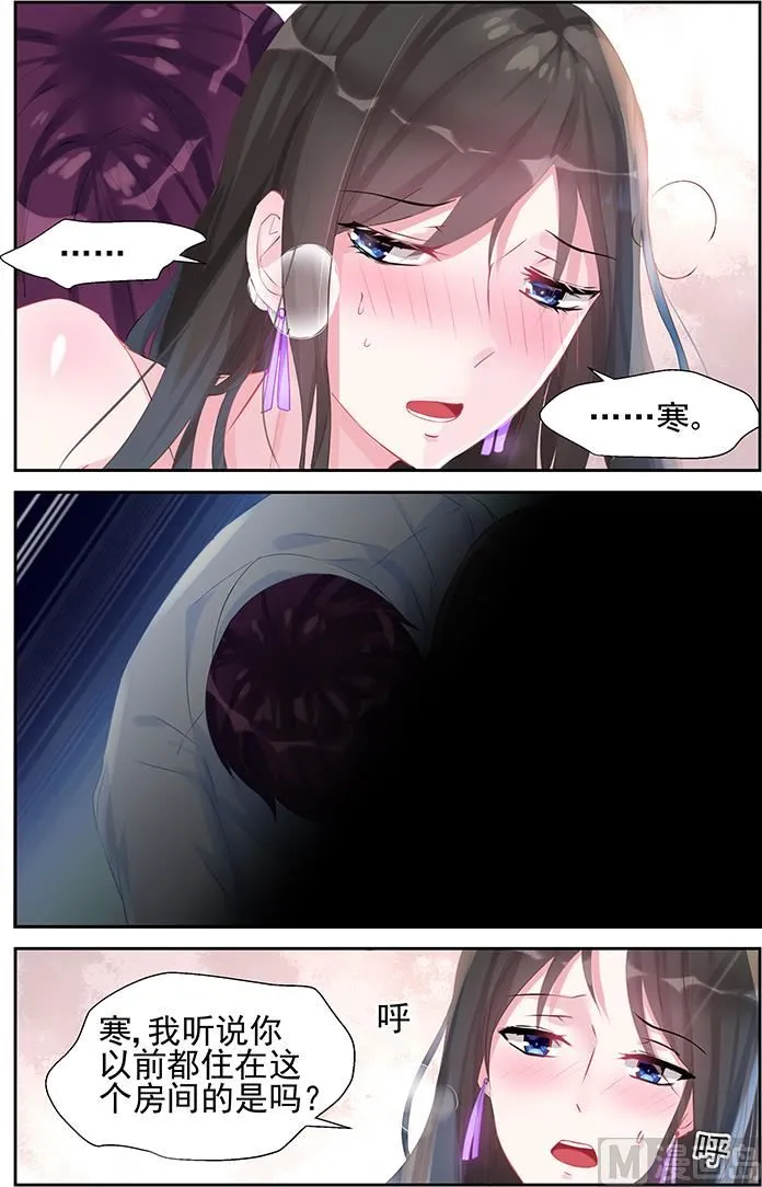 第44话 试探 第6页