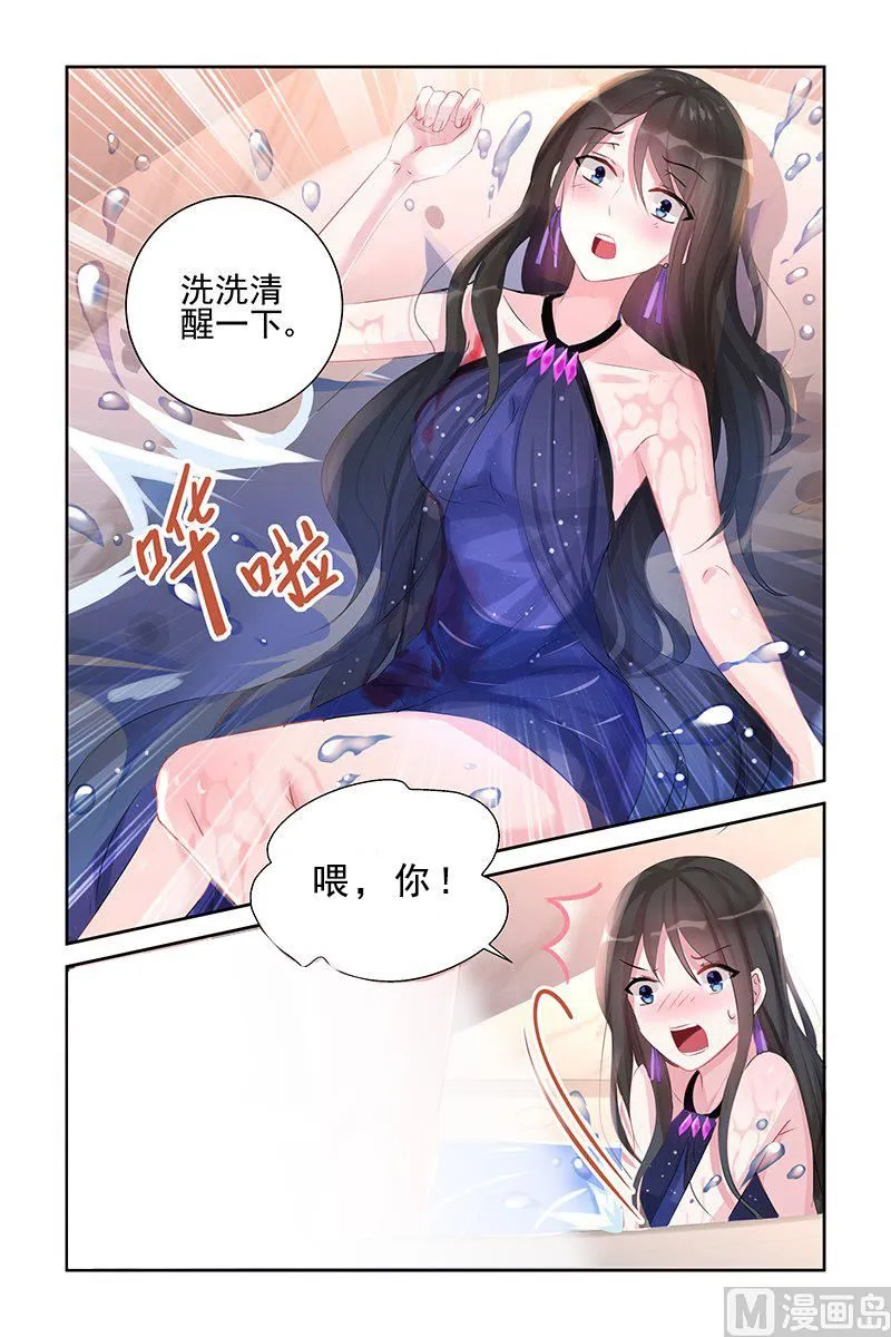 第44话 试探 第8页