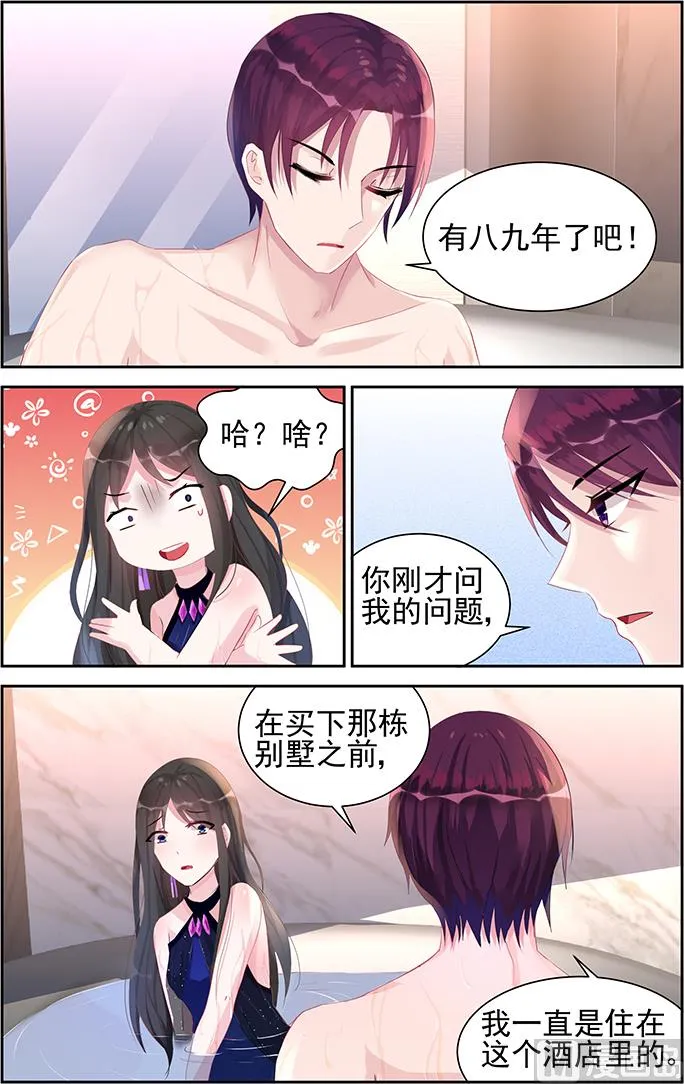 第45话 负责 第2页